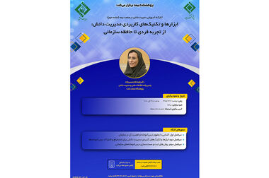 انتشار کتاب «قیمت‌گذاری بیمه‌های عمومی (غیرزندگی)»
