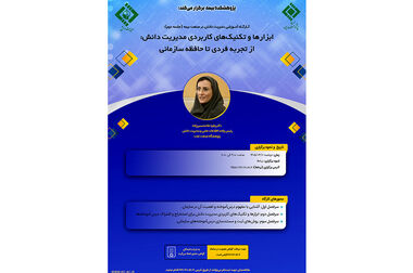 تاب‌آوری صنعت بیمه در شرایط جنگ؛ از تداوم خدمات تا مدیریت ریسک‌های نوظهور