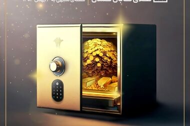 بازدهی بالاتر از شاخص بورس صندوق ثروت آفرین تمدن