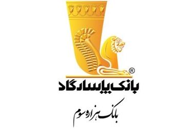 درآمد عملیاتی ۱۶ هزار میلیارد تومانی بانک پاسارگاد در فروردین ۱۴۰۴