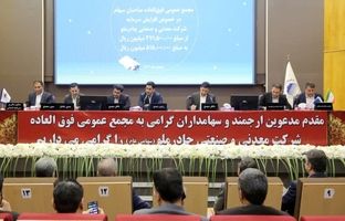 تصویب افزایش سرمایه ۱۰ همتی (کچاد) در مجمع‌عمومی فوق‌العاده