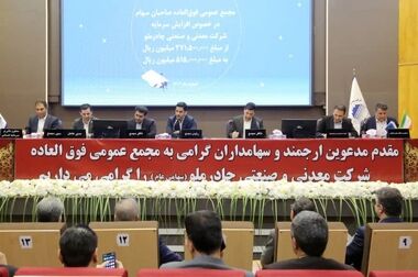 پیام ویدئویی مدیرعامل چادرملو به مناسبت فرا رسیدن نوروز