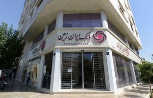 اعلام شعب کشیک بانک ایران زمین در استان های تهران و البرز برای روز پنجشنبه نهم مرداد ۱۴۰۴