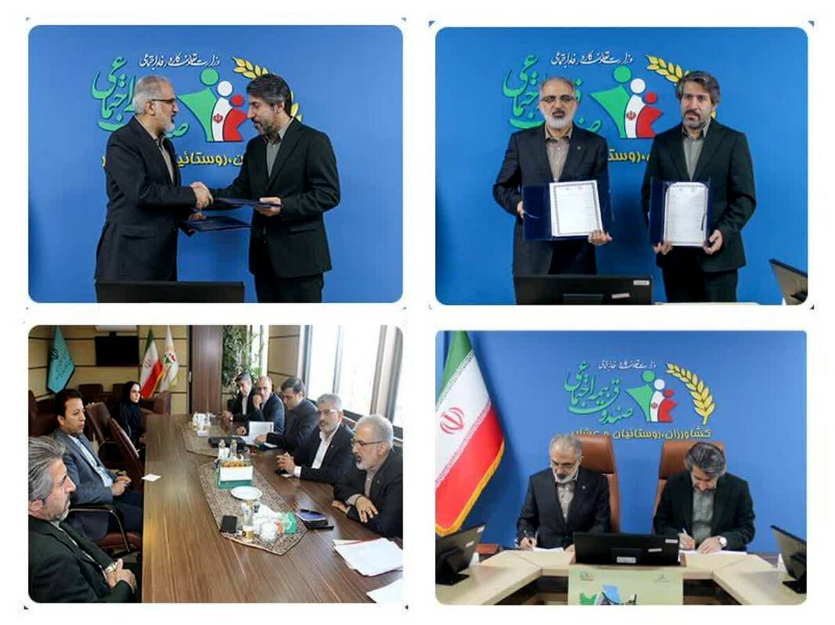 امضای تفاهم‌نامه همکاری میان بانک مسکن و صندوق بیمه اجتماعی کشاورزان، روستاییان و عشایر کشور/ تحقق عدالت مالی و ارتقای رفاه اجتماعی هدف مشترک بانک مسکن و صندوق