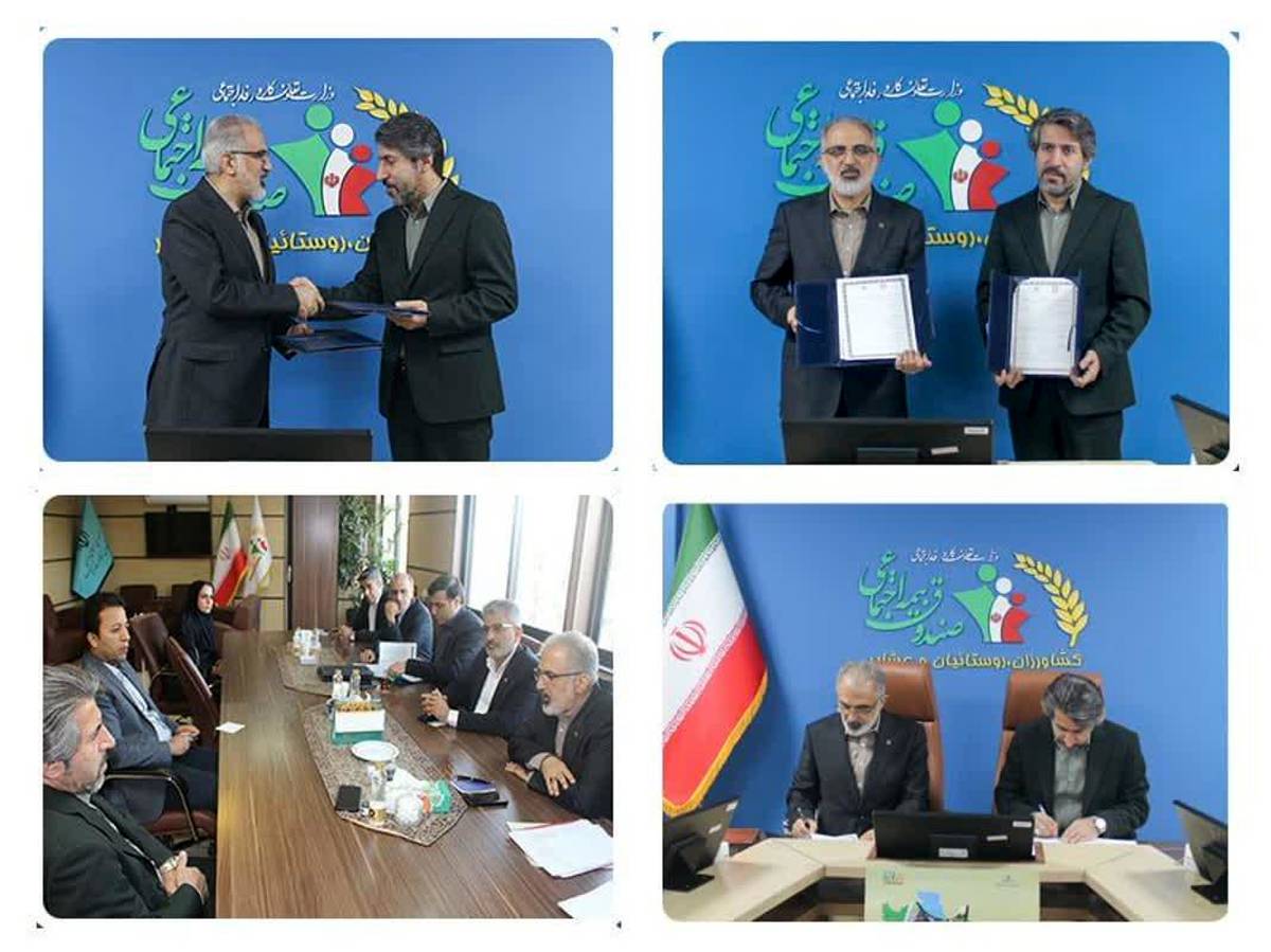 امضای تفاهم‌نامه همکاری میان بانک مسکن و صندوق بیمه اجتماعی کشاورزان، روستاییان و عشایر کشور/ تحقق عدالت مالی و ارتقای رفاه اجتماعی هدف مشترک بانک مسکن و صندوق