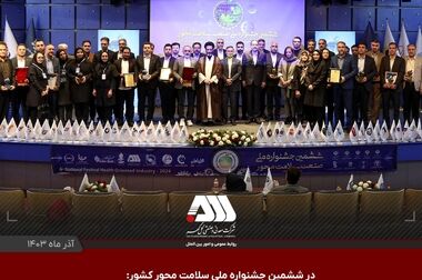 گل گهر کارفرمای برتر سلامت محور کشور