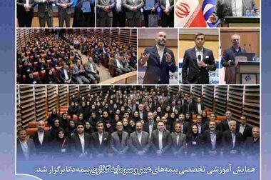 انسجام کار تیمی و توجه به اولویت‌های راهبردی