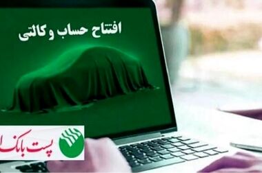 نخستین جلسه شورای حقوقی، فقهی پست‌بانک ایران برگزار شد