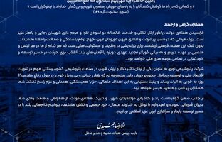 پیام مدیرعامل شرکت پتروشیمی نوری به مناسبت گرامیداشت هفته دولت