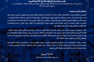 غلامرضا جمشیدی رئیس کارگروه شیمیایی و آروماتیک شد