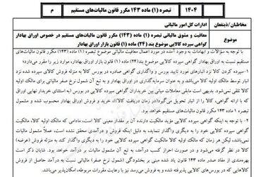 نخستین محموله شمش طلای سرمایه‌گذار خارجی در بورس کالای ایران مورد معامله قرار گرفت/ سپرده‌گذاری شمش طلا با یک کیلوگرم هم امکان‌پذیر است