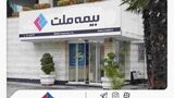 دعوت از داوطلبان عضویت در هیأت مدیره شرکت بیمه ملت