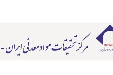 انگوران به دنبال کشف و شناسایی ذخایر جدید