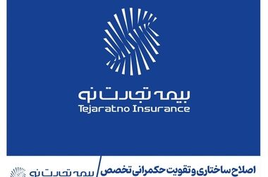 حضور بیمه تجارت‌نو در نمایشگاه کیش اینوکس ۲۰۲۴