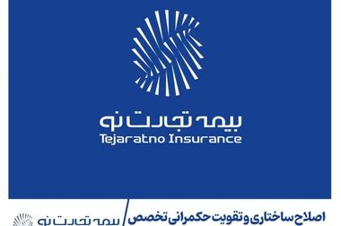 بازدید مدیرعامل بانک تجارت از بیمه تجارت‌نو