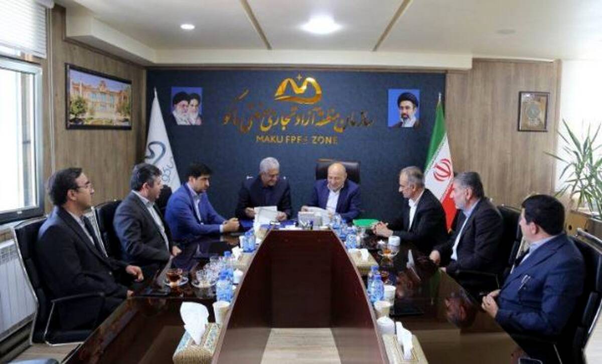 هم‌افزایی برای توسعه سرمایه‌گذاری و اقتصاد تعاون؛ تفاهم‌نامه همکاری منطقه آزاد ماکو و اتاق تعاون ایران امضا شد