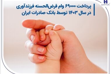 صدور «سپاس کارت معلم» بانک صادرات ایران برای فرهنگیان