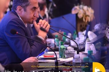 آقاجانلو تاکید کرد: اهمیت رقابت در زنحیره های ارزش معدن و صنایع معدنی