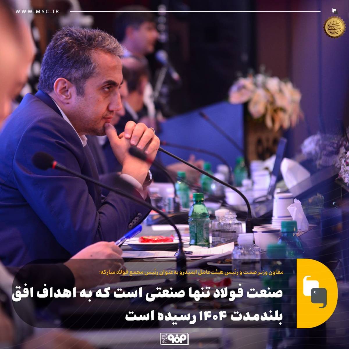 صنعت فولاد تنها صنعتی است که به اهداف افق بلندمدت ۱۴۰۴ رسیده است