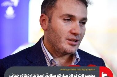 صنایع احیای مستقیم در آستانه بحران؛ سیاست‌گذاری تعیین نرخ گاز نیازمند بازنگری فوری