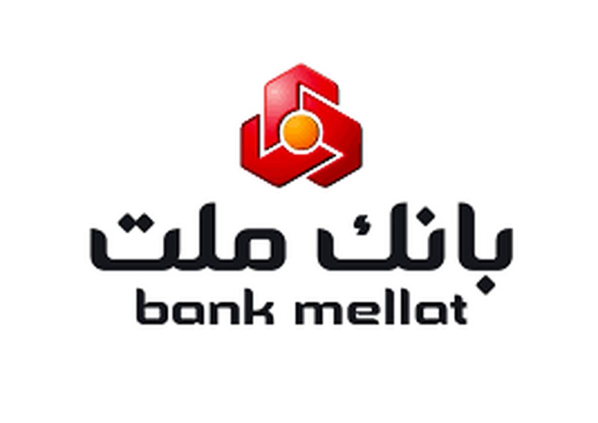 افزایش ساعت فعالیت شعب بانک ملت در ایام پایانی سال