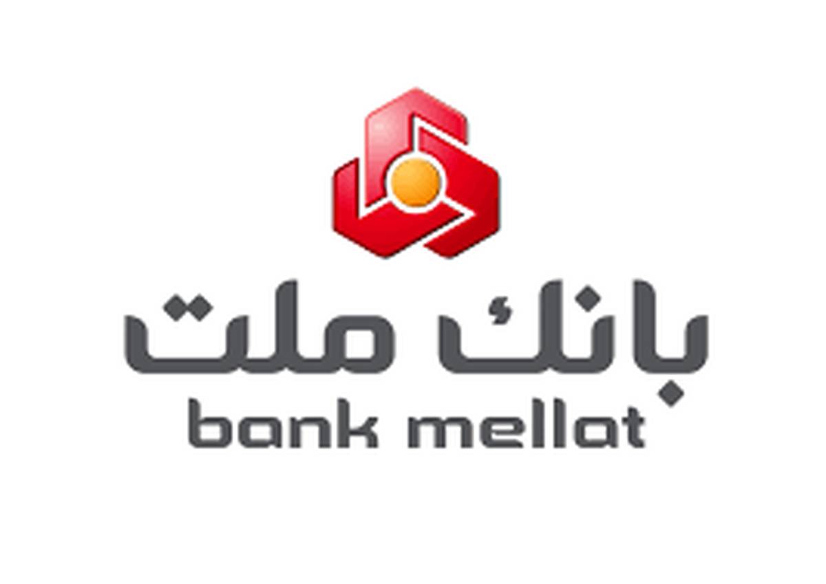 افزایش ساعت فعالیت شعب بانک ملت در ایام پایانی سال