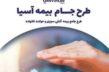 حمایت بیمه آسیا از برگزاری مسابقه رالی خانوادگی خانواده شهدا و جانبازان