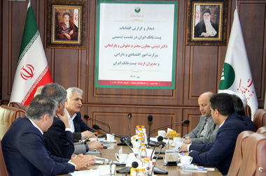 پرداخت ۳۷ هزار و ۶۵۷ میلیارد ریال تسهیلات ازدواج و فرزندآوری توسط پست بانک ایران