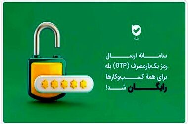 رشد دو برابری پرداخت تسهیلات فرزندآوری در بانک ملی ایران