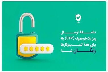 در طرح «نظرسنجی مهربانی ملی» شرکت کنید