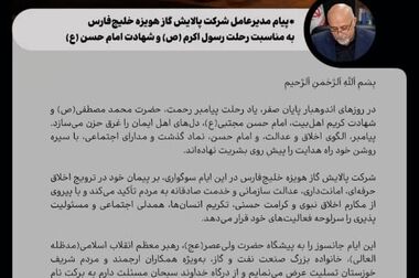 مدیریت دارایی‌های فیزیکی؛ ضرورتی فراتر از مهندسی / موازنه ریسک؛ کلید تصمیم‌گیری مؤثر در سازمان