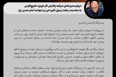 مدیریت دارایی‌های فیزیکی؛ ضرورتی فراتر از مهندسی / موازنه ریسک؛ کلید تصمیم‌گیری مؤثر در سازمان