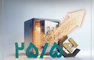 پرداخت سود ۳۵۹۱ میلیارد ریالی صندوق اندوخته توسعه صادرات آرمانی در اردیبهشت ۱۴۰۴