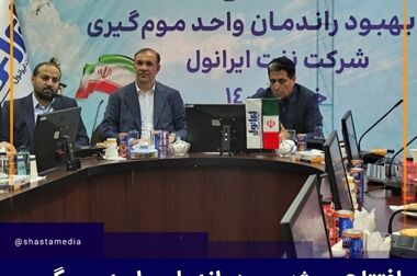 آمادگی شستا برای هم‌افزایی با شرکت‌های بزرگ منطقه