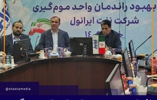 افتتاح پروژه بهبود راندمان واحد موم گیری شرکت نفت ایرانول