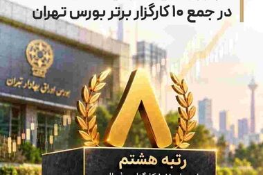  از معاملات ۲۴ ساعته تا امنیت قانونی بازار سرمایه