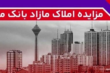 ارائه خدمت حساب وکالتی در بانک ملت برای ثبت نام دور جدید عرضه خودروهای وارداتی