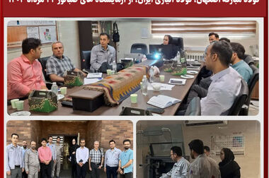 ثبت رکورد افتخارآمیز بازده کیفی در ناحیه فولادسازی و ریخته‌گری مداوم