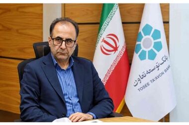 پرداخت تسهیلات ازدواج بانک توسعه تعاون از ۲۳ هزار میلیارد ریال گذشت