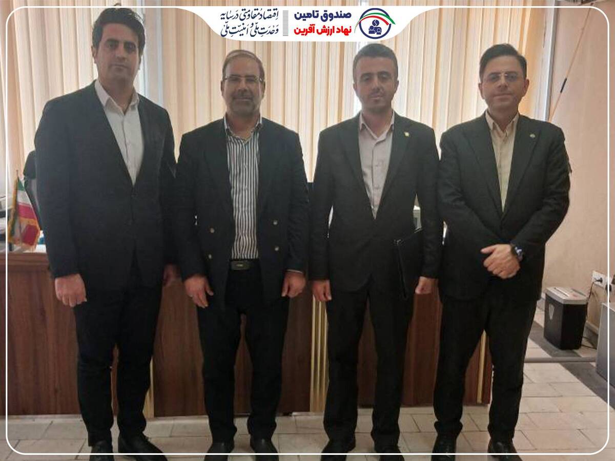 بازدید میدانی مدیران صندوق تأمین خسارت‌های بدنی از شعبه البرز با هدف تسهیل رسیدگی به پرونده‌ها