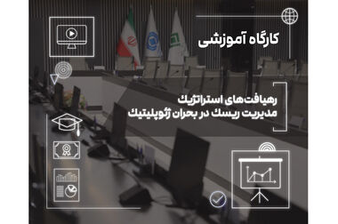 فروش بیمه‌های زندگی در دوران بحران؛ از مدیریت ریسک تا ایجاد آرامش روانی