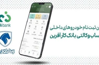 اعلام نرخ حق الوکاله بانک کارآفرین در سال ۱۴۰۴