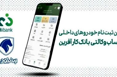 اعلام نرخ حق الوکاله بانک کارآفرین در سال ۱۴۰۴