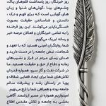 پیام تبریک دکتر نظری به مناسبت روز خبرنگار 
