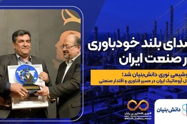 پیام مدیر عامل شرکت پتروشیمی نوری در پی انتخاب آیت الله سید مجتبی خامنه ای حفظه الله به عنوان رهبر انقلاب
