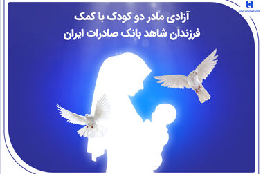 چشم‌انداز نوین تأمین مالی کسب ‌و کارها و زنجیره تولید/ تأکید قربان اسکندری بر توسعه کمی و کیفی خطوط تولید در چارچوب سازندگی نوین و جهاد اقتصادی