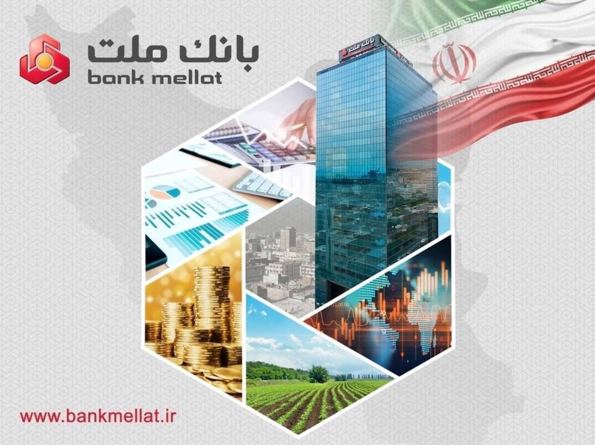 خبر خوب برای سهامداران/ سود بانک ملت در پایان سال مالی ۱۴۰۴ با جهش ۹۰ درصدی به ۲۶۱ همت رسید