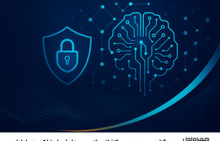 برگزاری بیست‌ودومین کنفرانس انجمن رمز ایران با مشارکت همراه اول