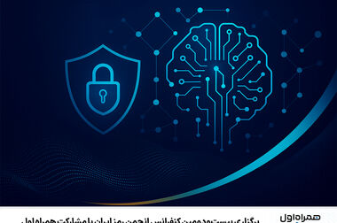 همراه اول الگوی پایداری و مسوولیت اجتماعی ایران