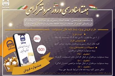 بازدید مدیران ارشد بیمه آسیا از شرکت کاله